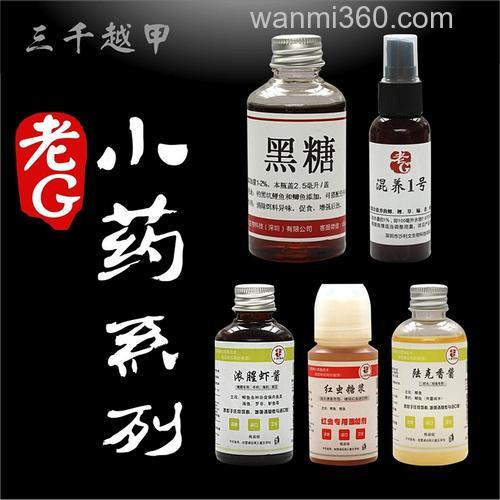 老g小药怎么样