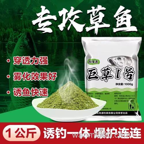 黑坑钓草鱼鳊鱼用什么饵料？