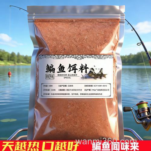 黑坑钓武昌鱼用什么饵料