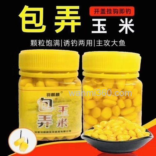草鱼鳊鱼饵料还是玉米?
