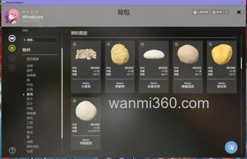 俄罗斯钓鱼4大蒜面团怎么做?