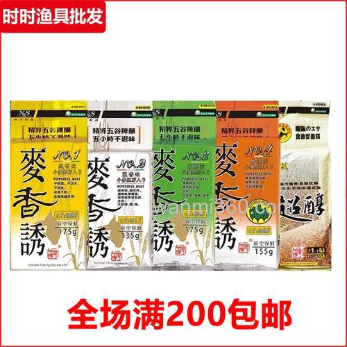 麦香诱鲤鱼饵料配方？
