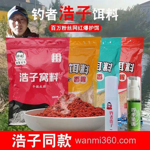 钓鱼的四季果诱什么价格？
