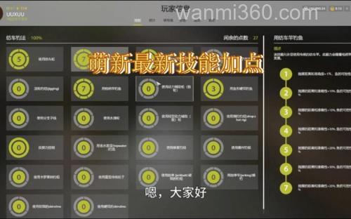 俄罗斯钓鱼4制作鱼饵技能加点？