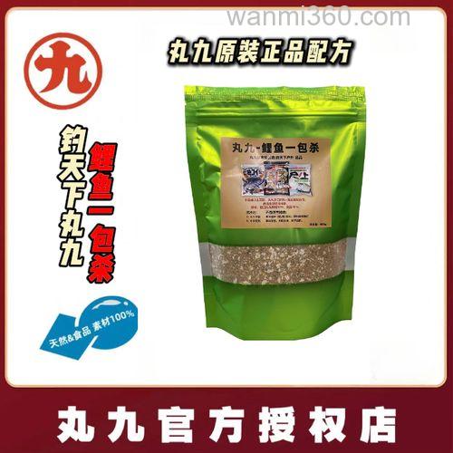 丸九鲤鱼饵料配方？