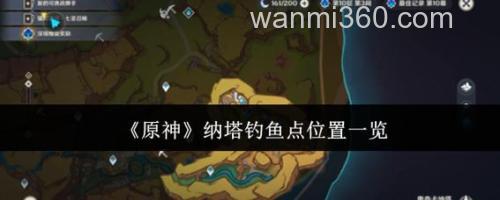 东方神州那个钓鱼任务?