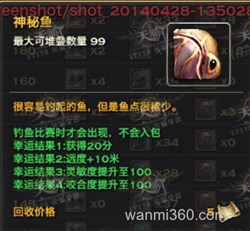 天谕钓鱼大赛攻略技巧 天谕钓鱼大赛怎么钓