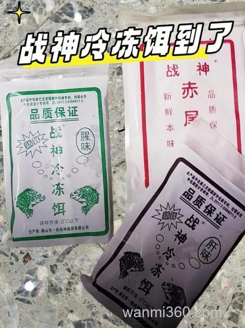武藏湖怎么搭配冷冻饵?